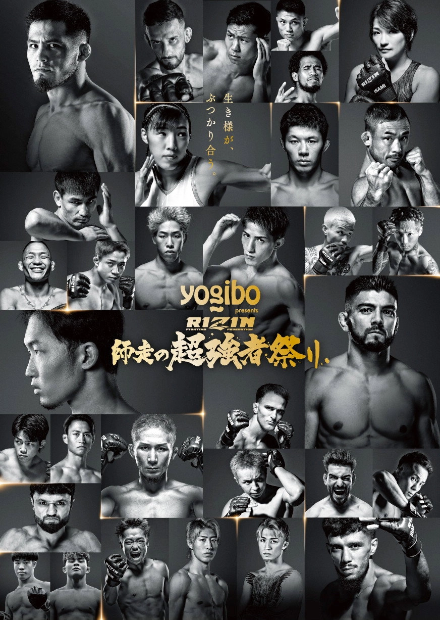 RIZIN Year-End Super Powerhouse Matsuri