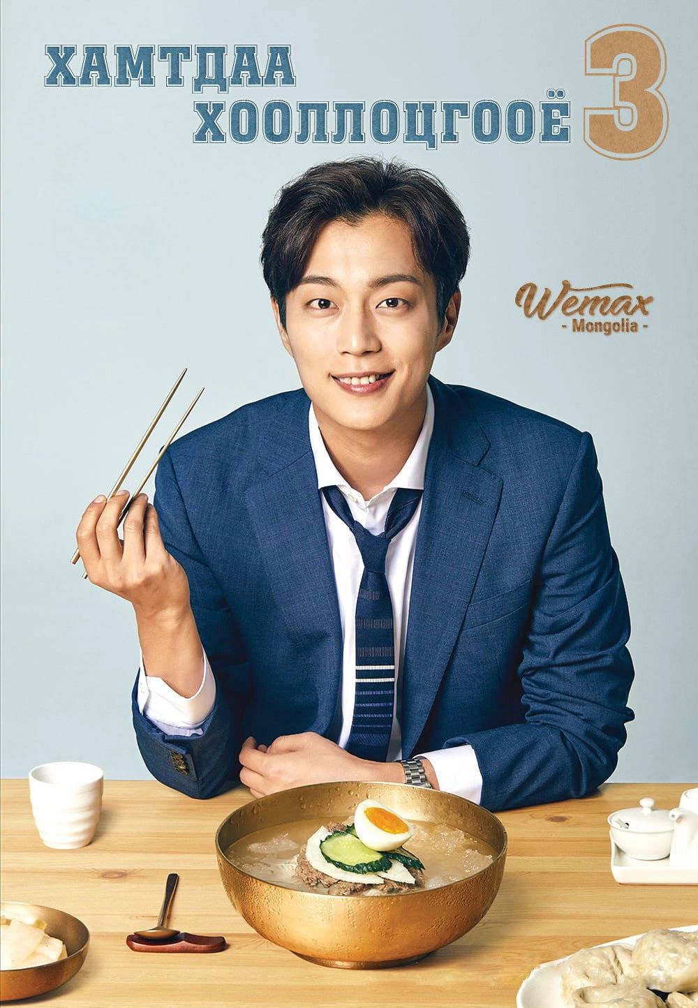 Let's Eat