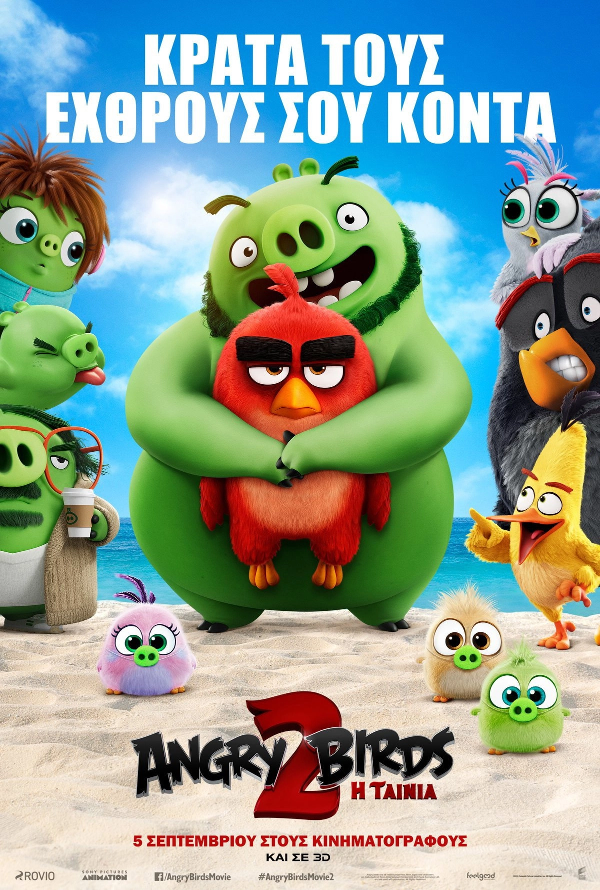 The Angry Birds Movie 2
