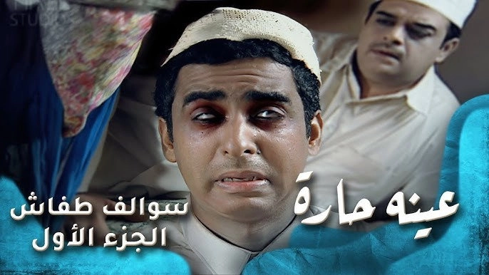 Swalef Tafash