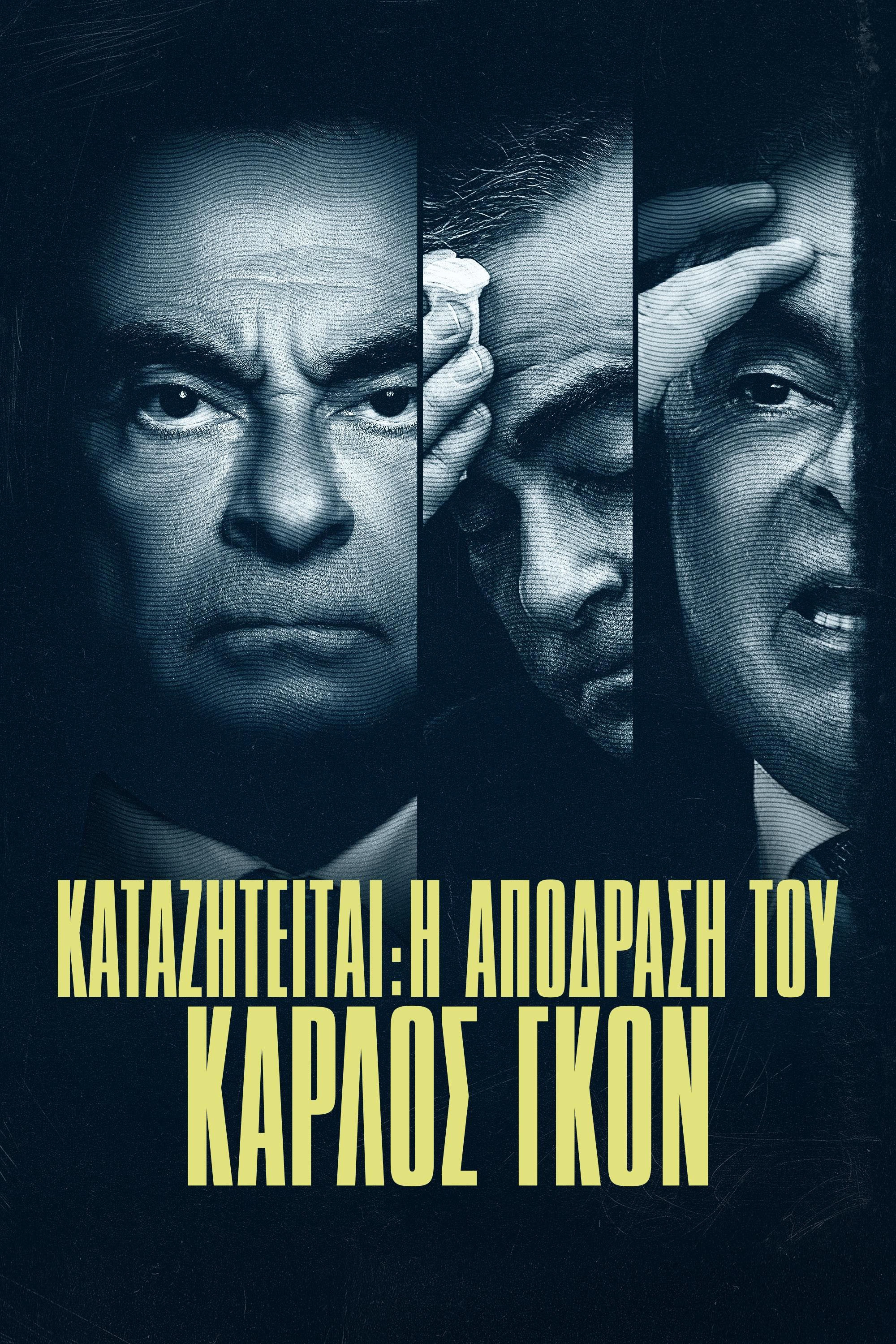 Wanted: The Escape of Carlos Ghosn