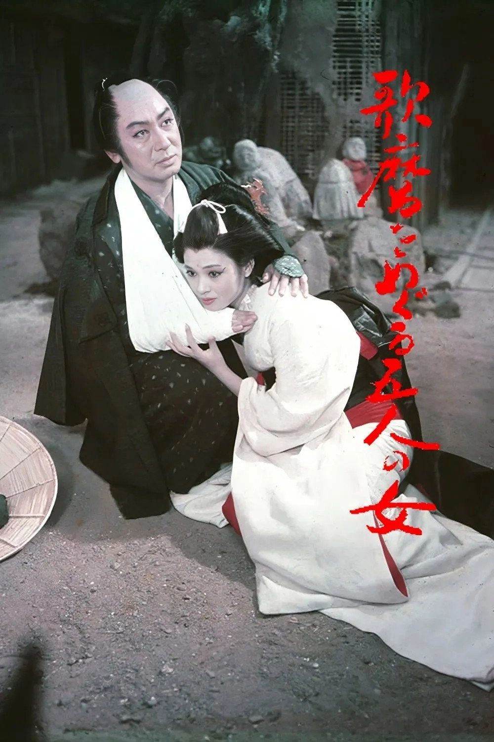 Utamaro and His Five Women