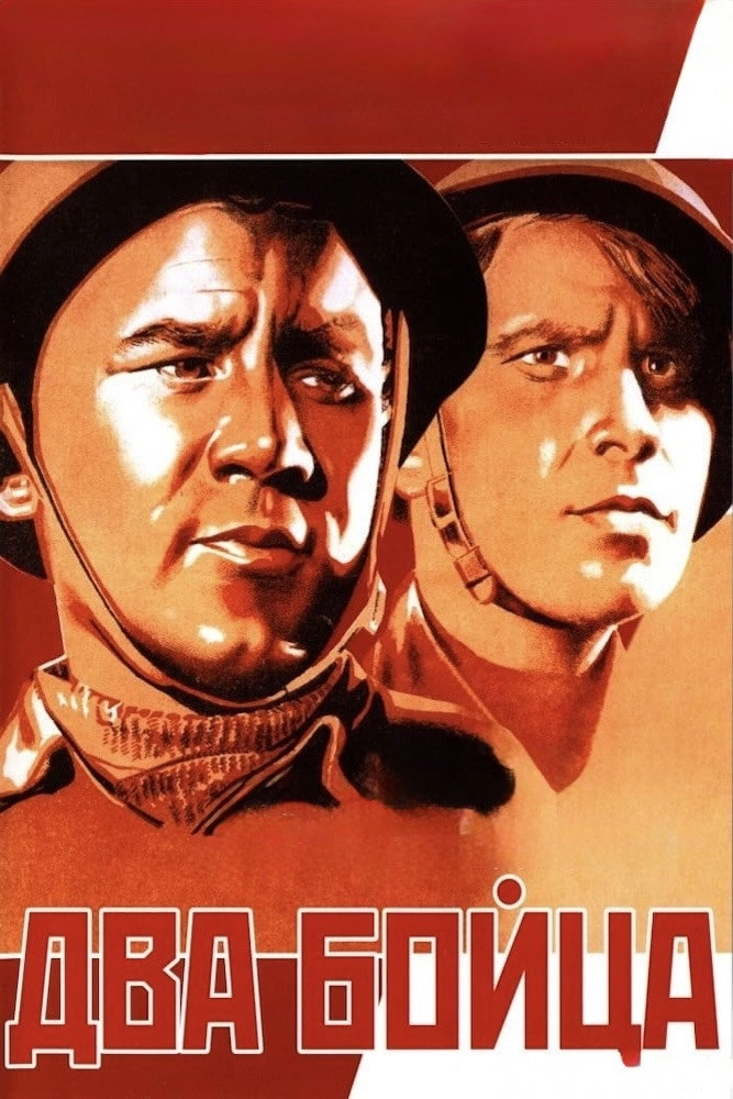Two Soldiers