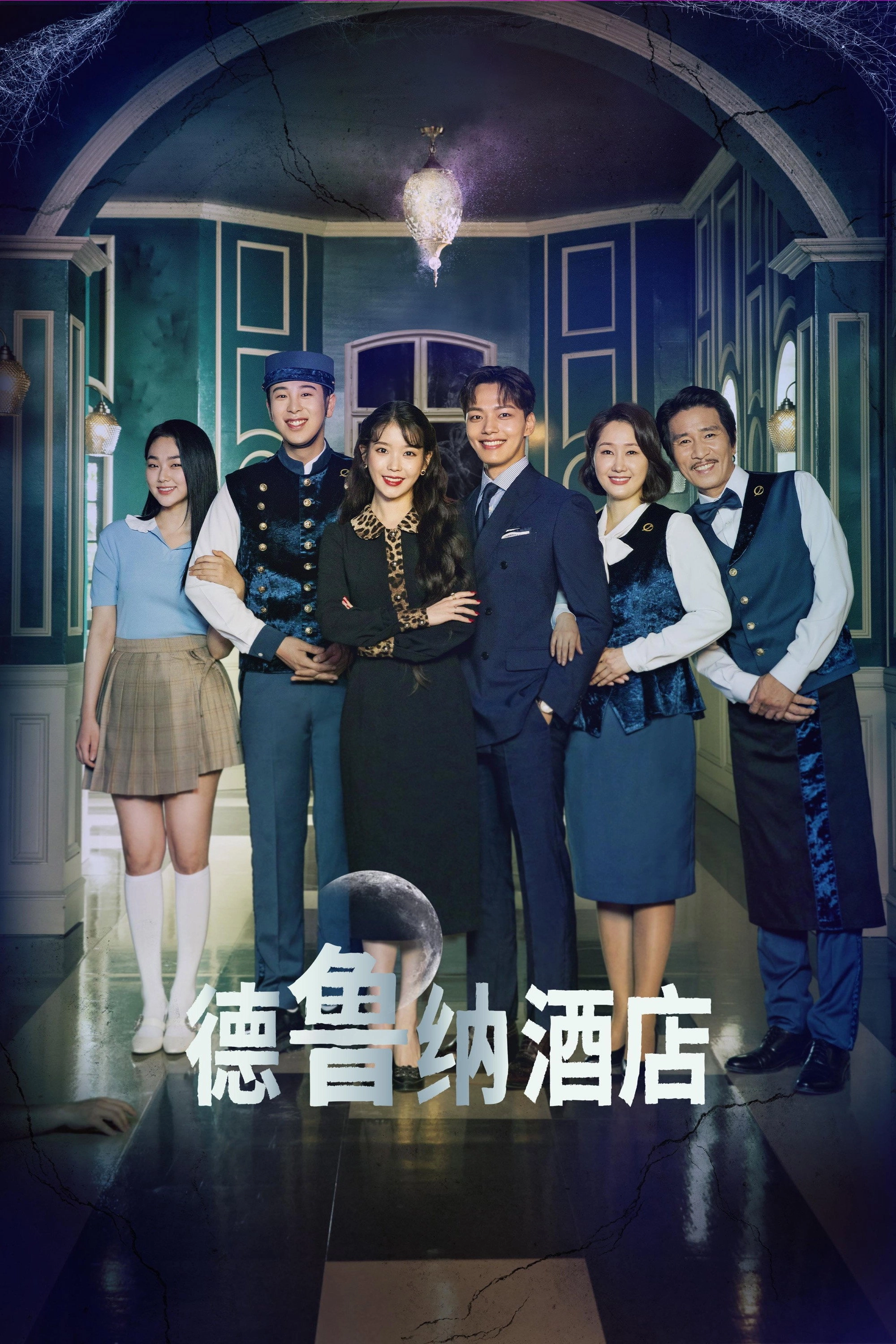 Hotel Del Luna