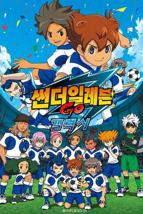 Inazuma Eleven