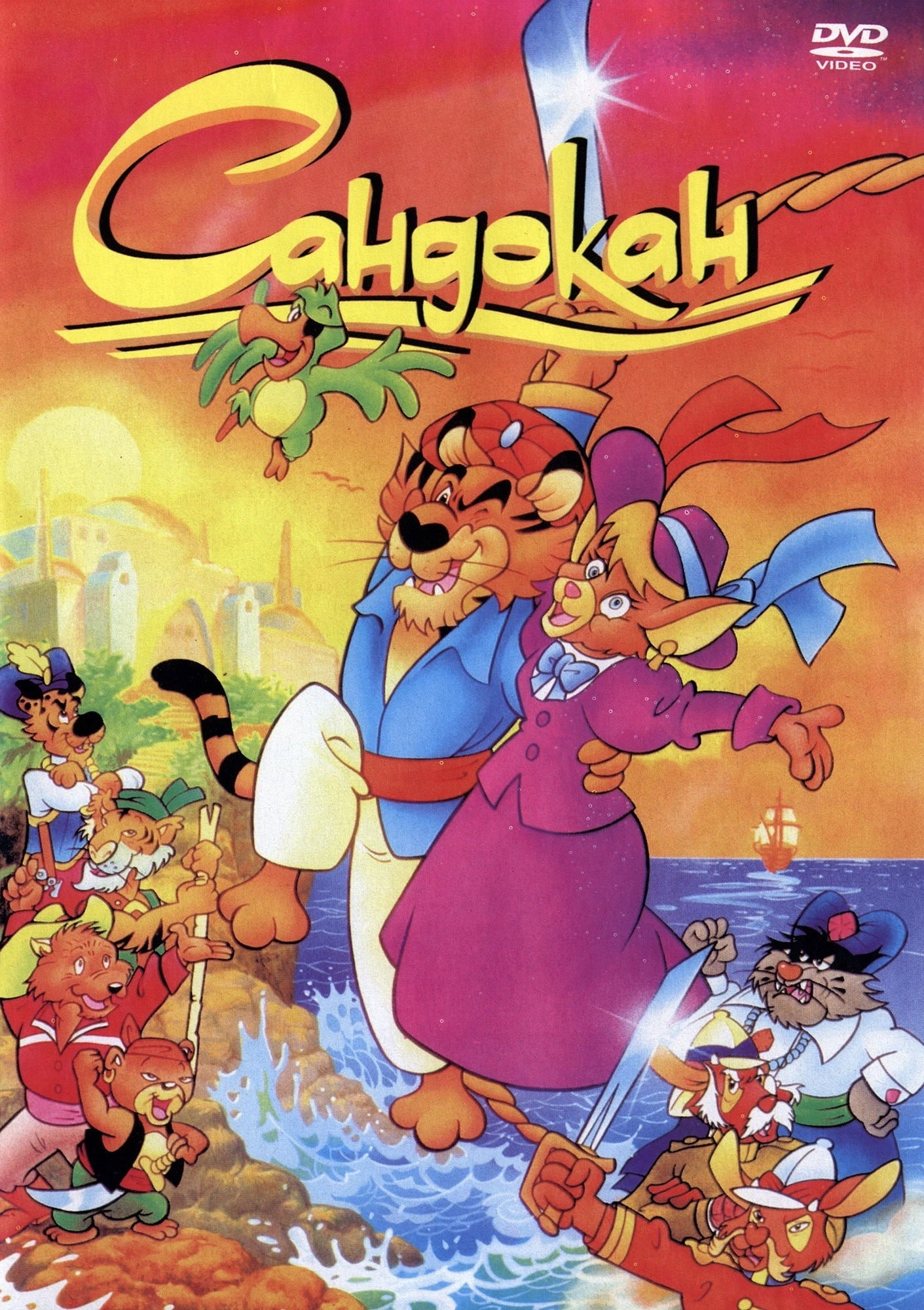 Sandokan