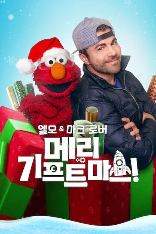 Elmo and Mark Rober's Merry Giftmas