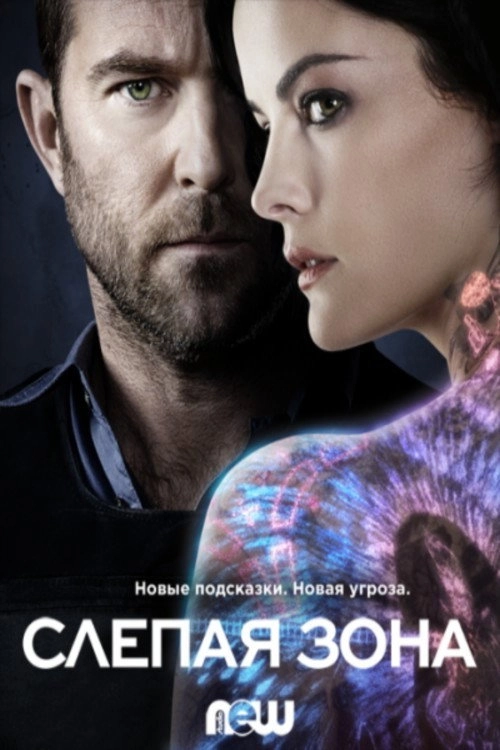 Blindspot