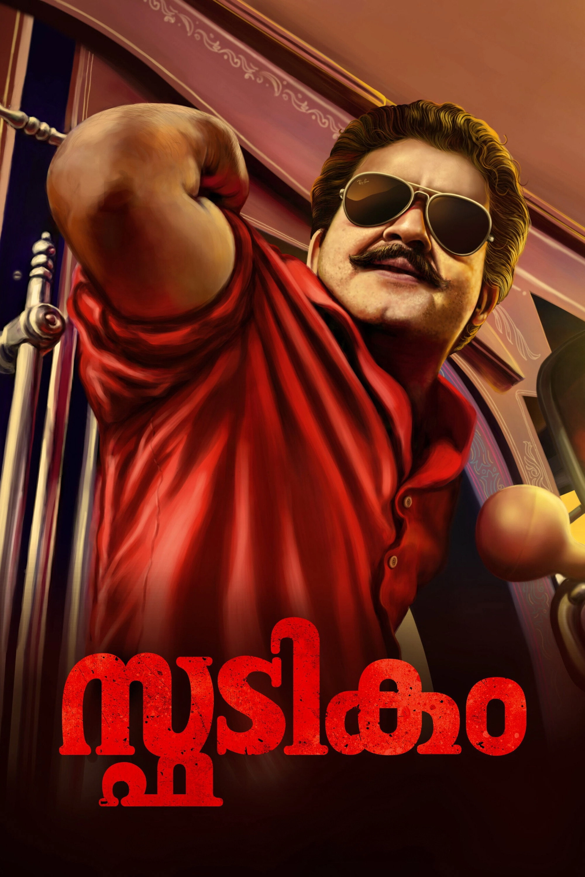 Spadikam