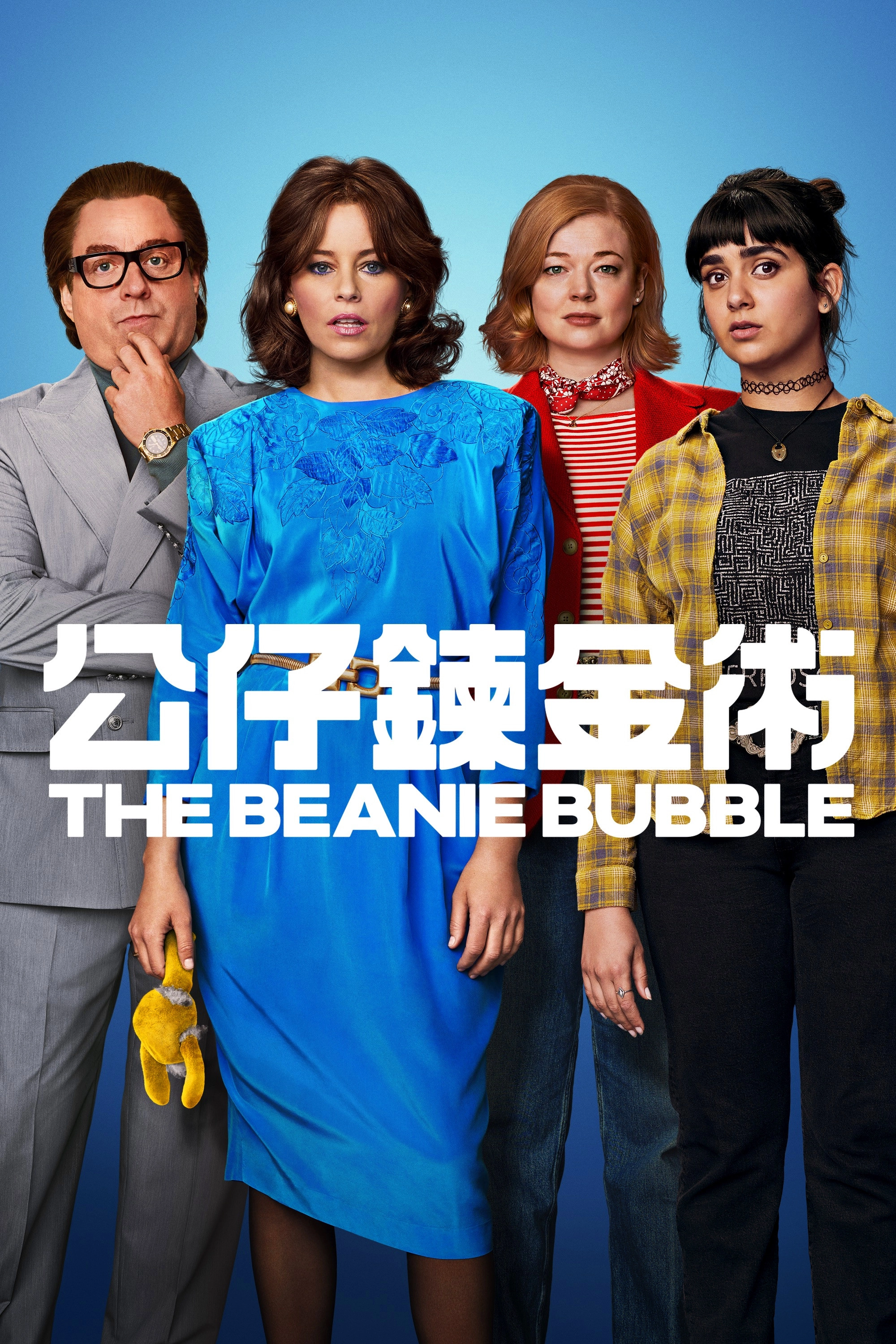 The Beanie Bubble