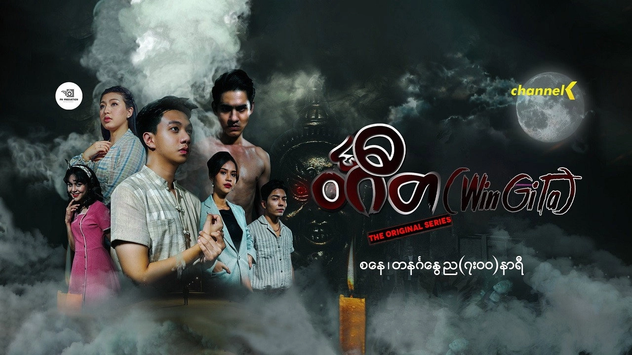 ဝင်္ဂီတ