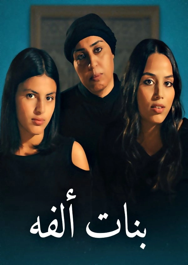 Four Daughters