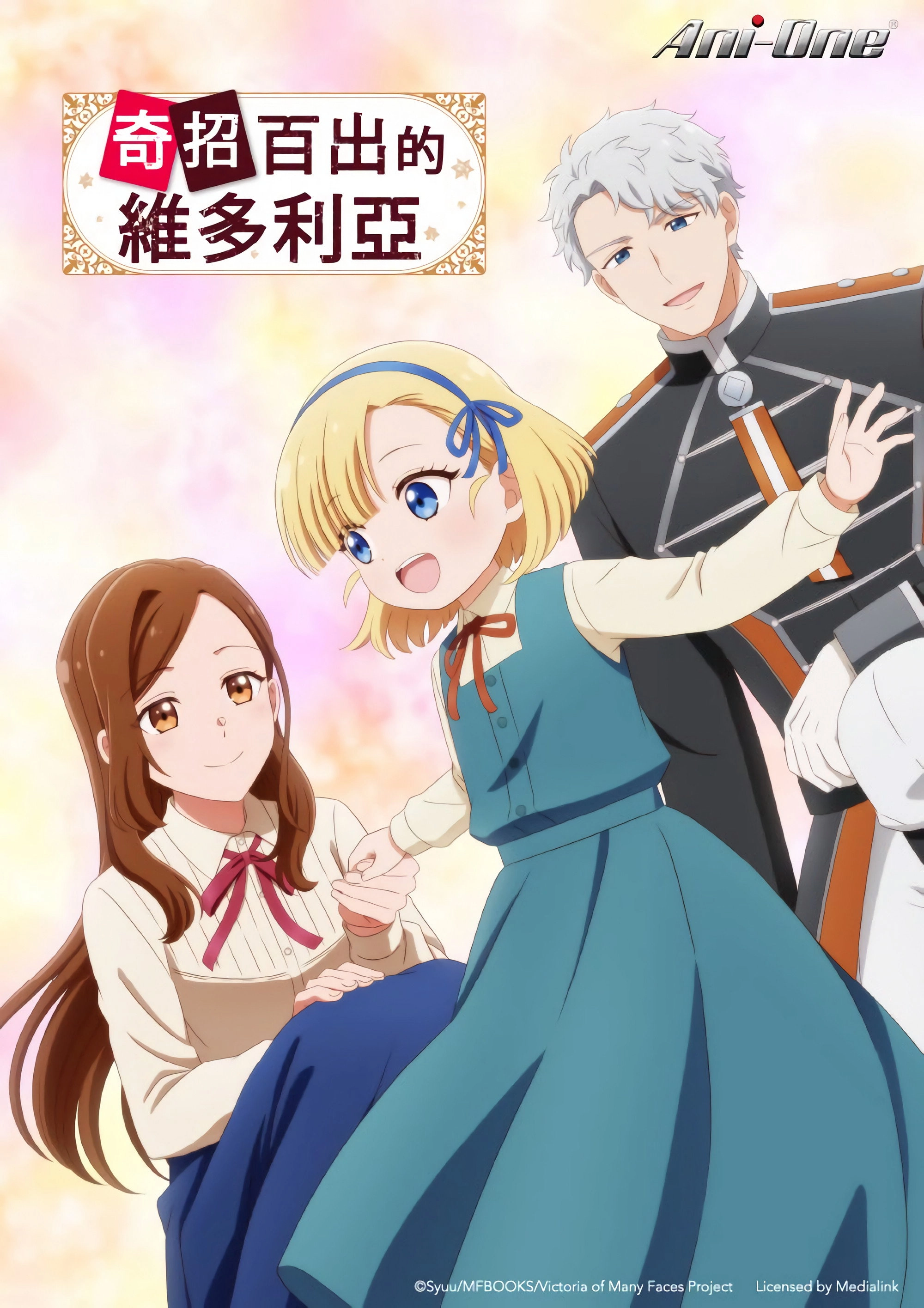 Victoria of Many Faces