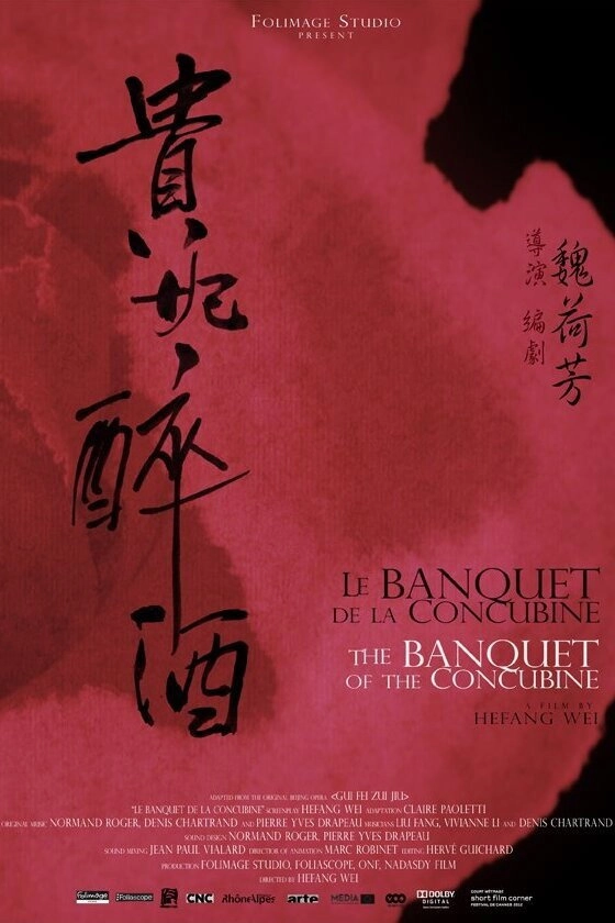 The Banquet of the Concubine