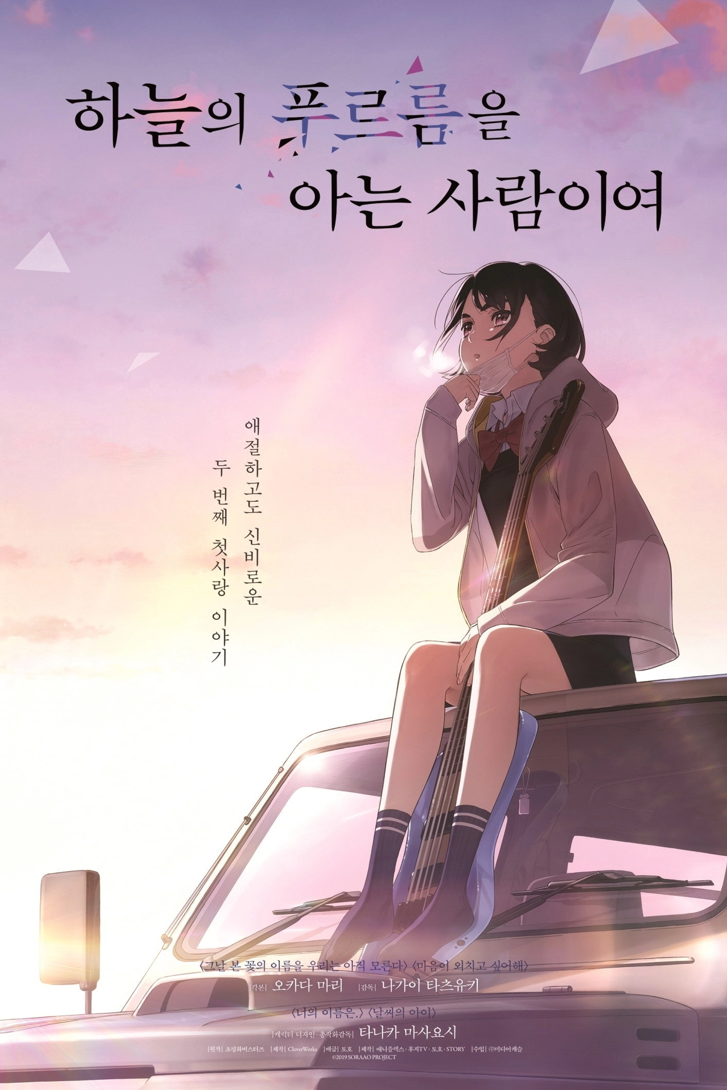 Her Blue Sky
