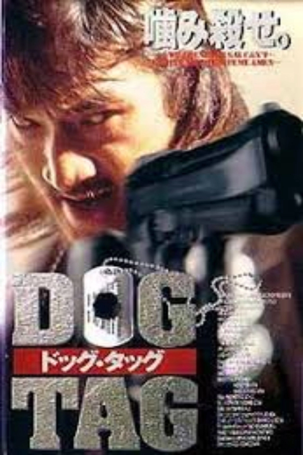 DOG TAG