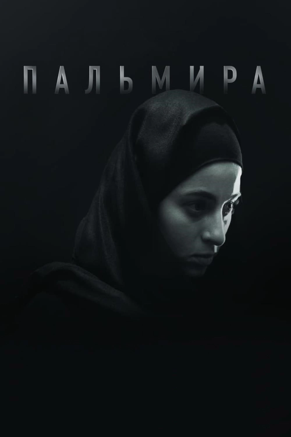 Palmyra