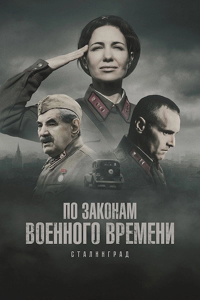 Under Military Law