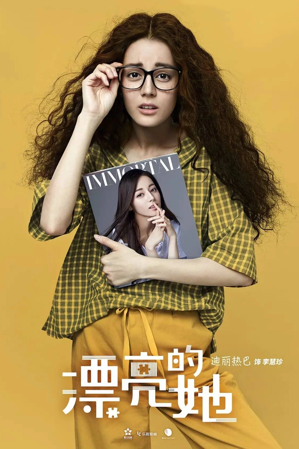 Pretty Li Hui Zhen