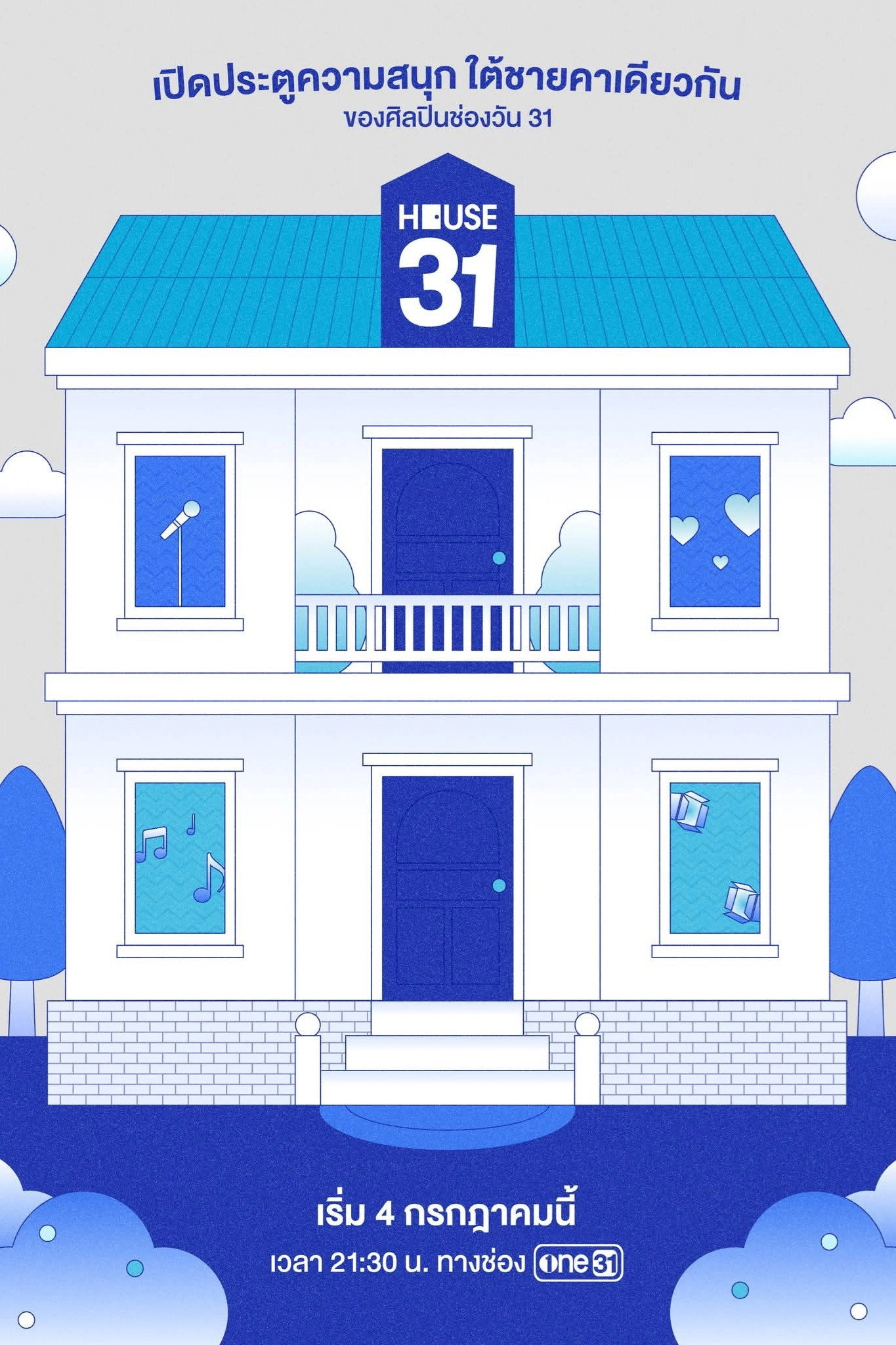 House 31