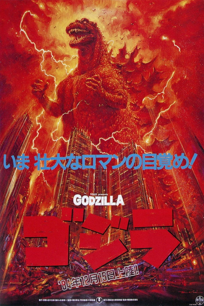 The Return of Godzilla