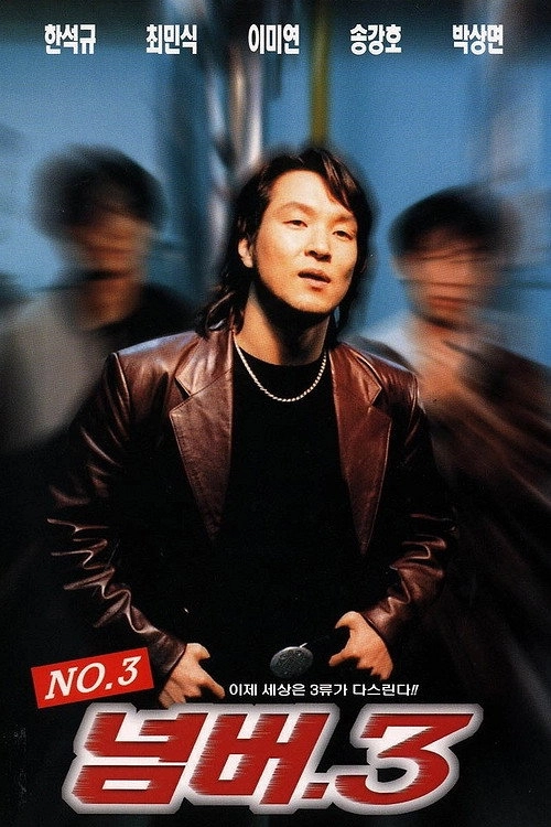 No. 3