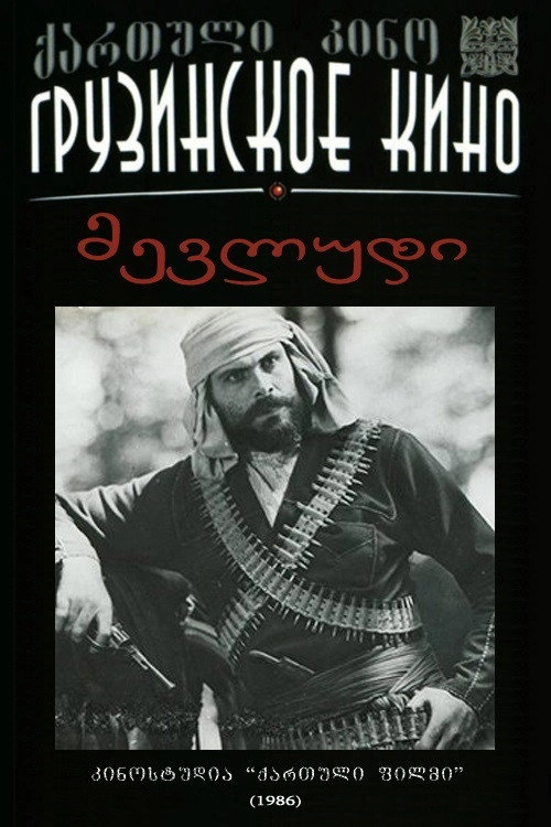 Mevludi