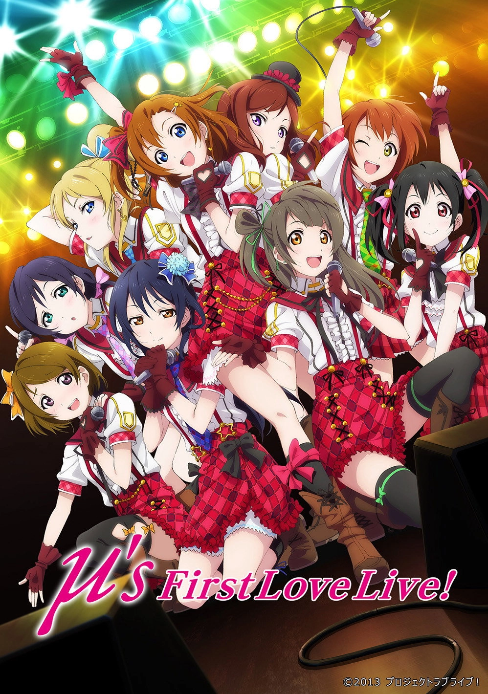μ's 1st LoveLive!