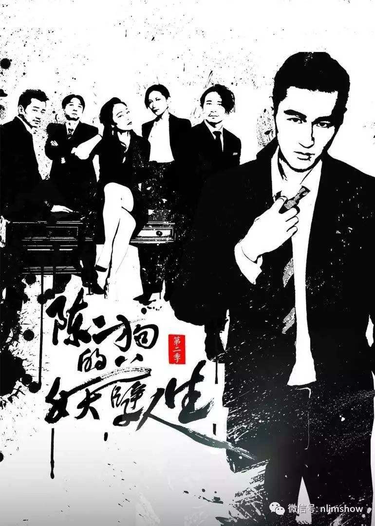 The Curious Journey of Chen Er-Gou