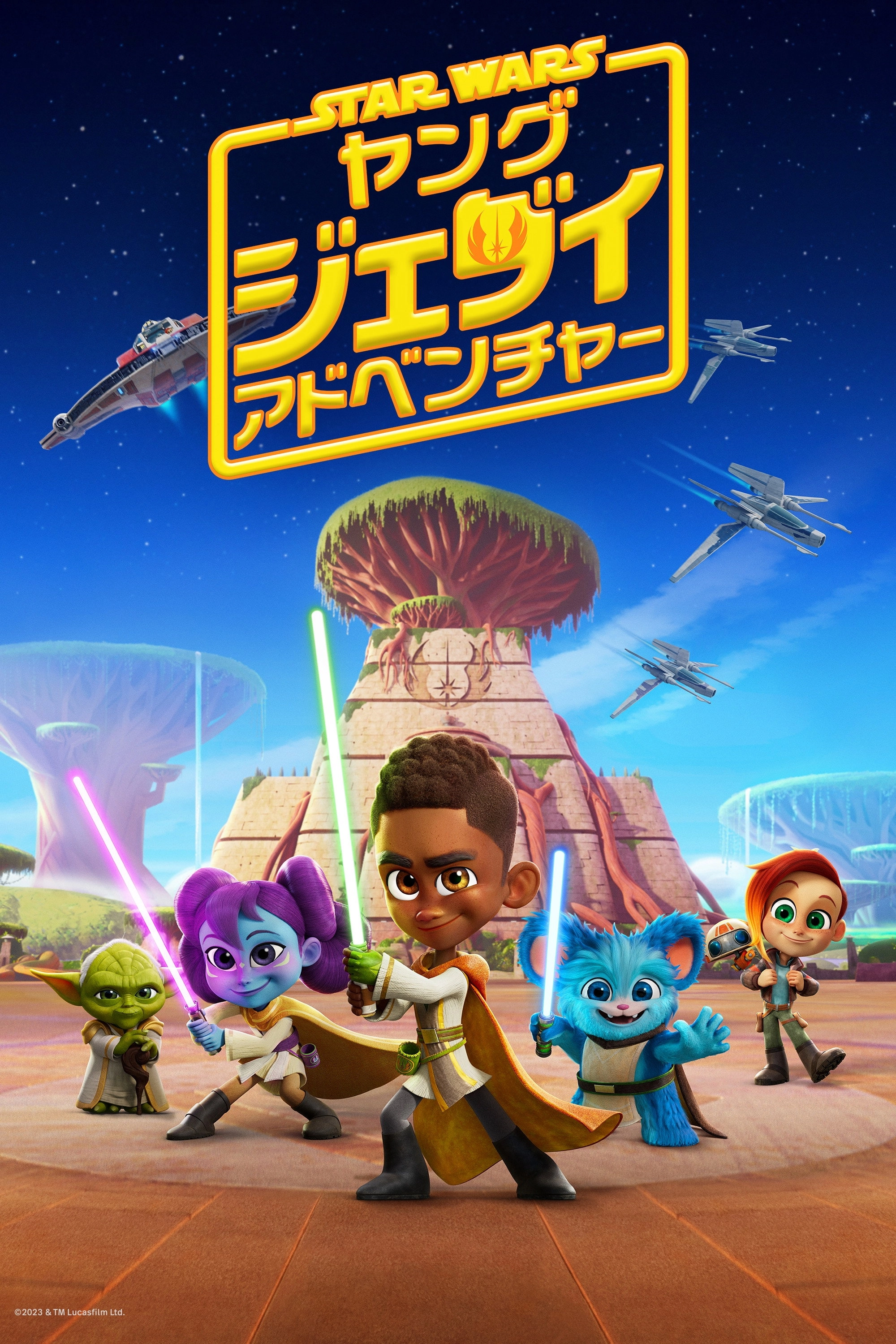 Star Wars: Young Jedi Adventures