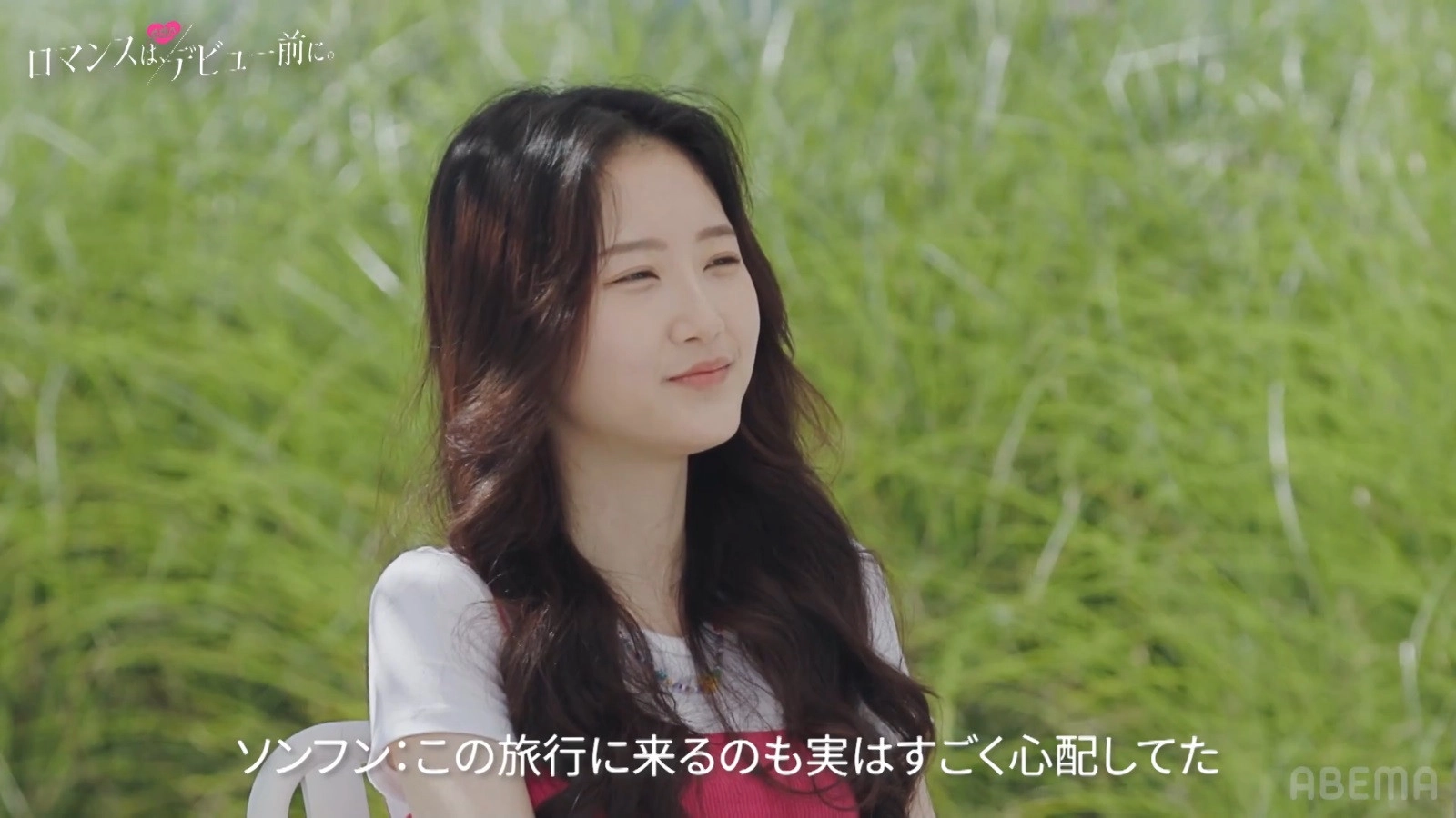 Romance Before Debut