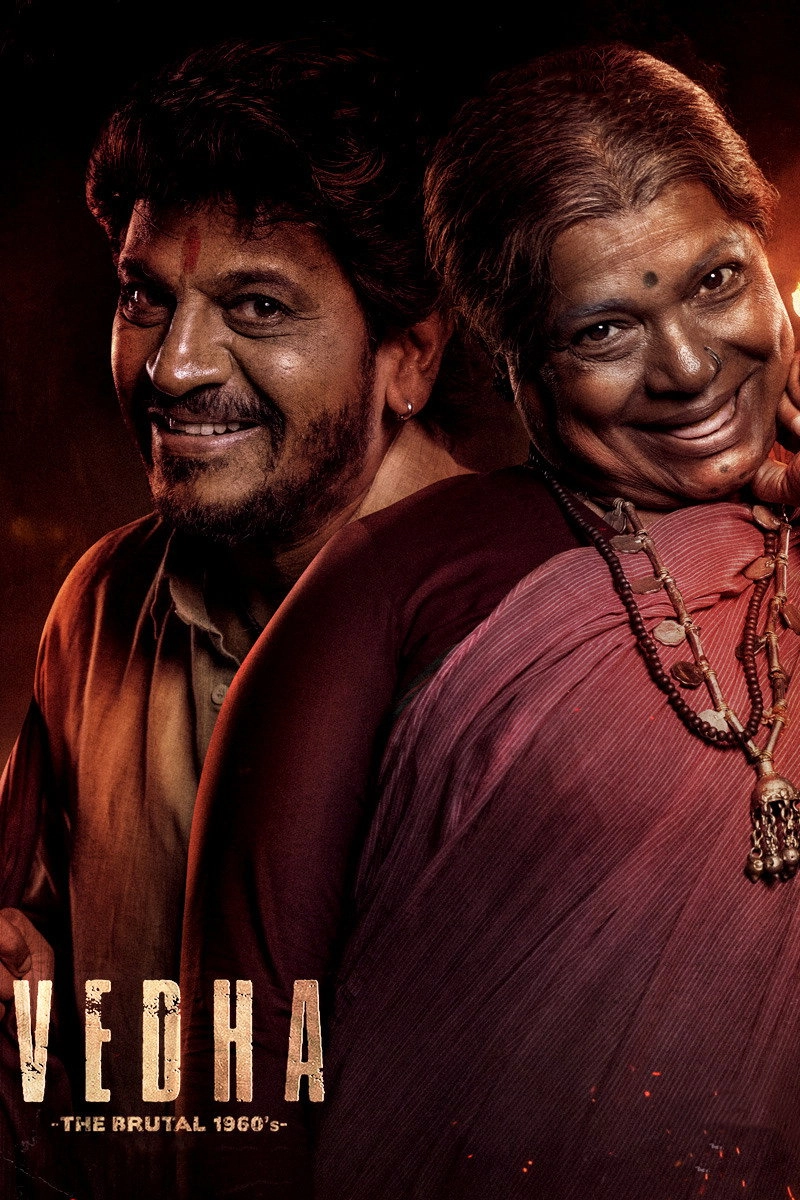 Vedha