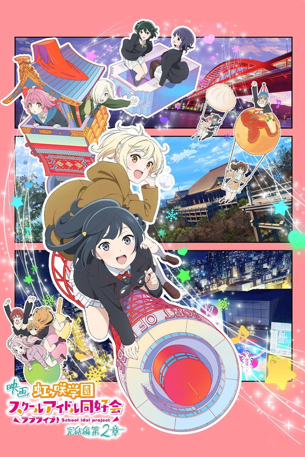 Love Live! Nijigasaki High School Idol Club Final Chapter Part 2