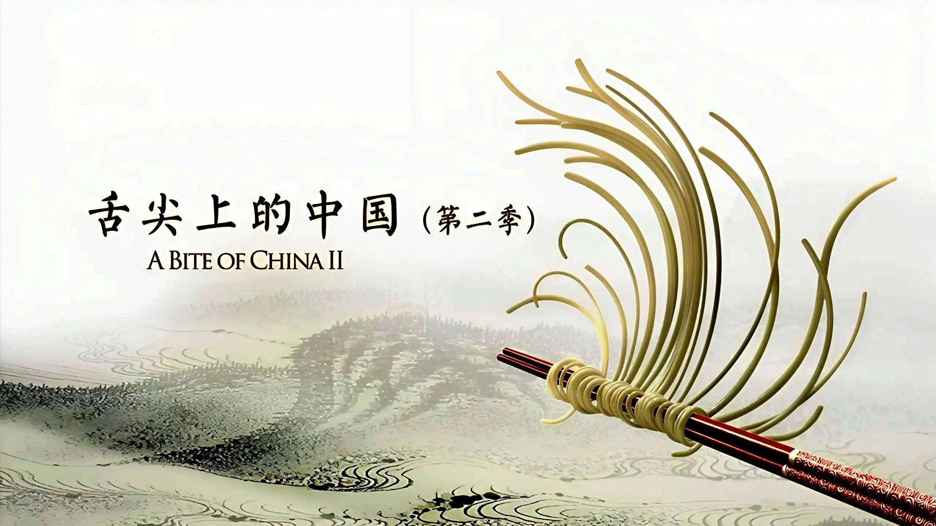 A Bite of China