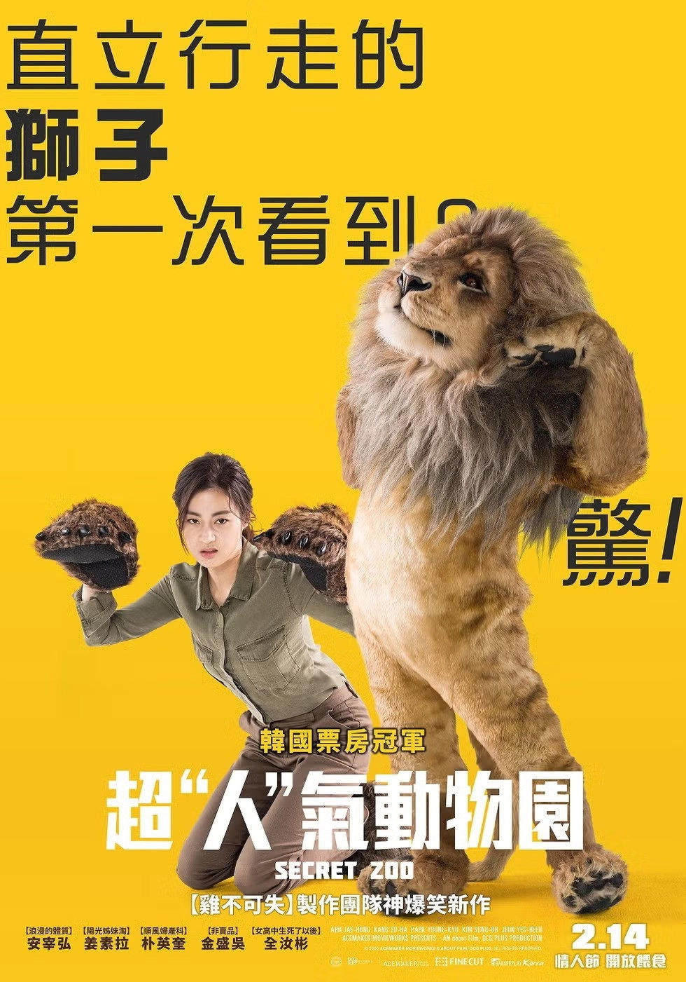 Secret Zoo