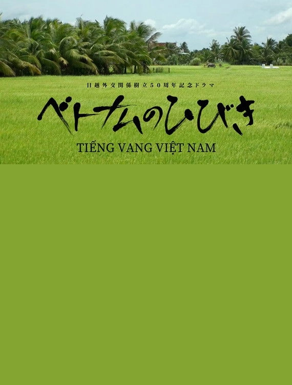 The Sound of Vietnam