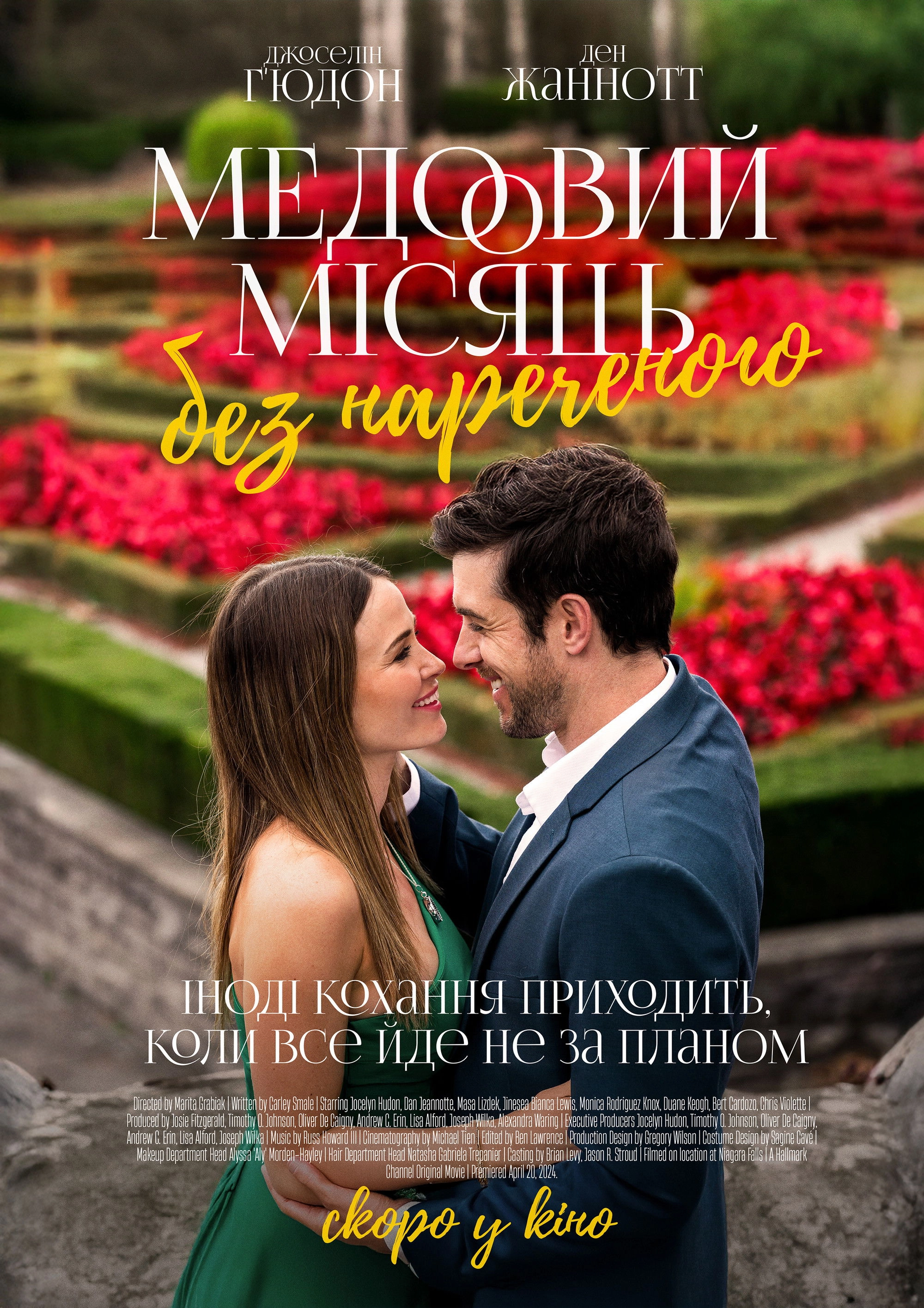 Falling in Love in Niagara