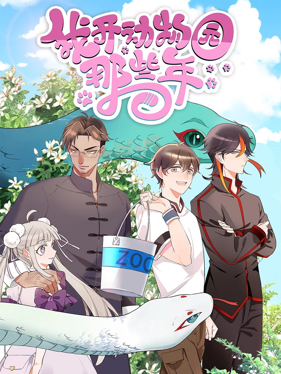 Season 1