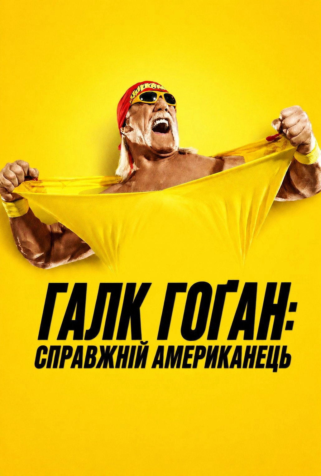 Hulk Hogan: Real American