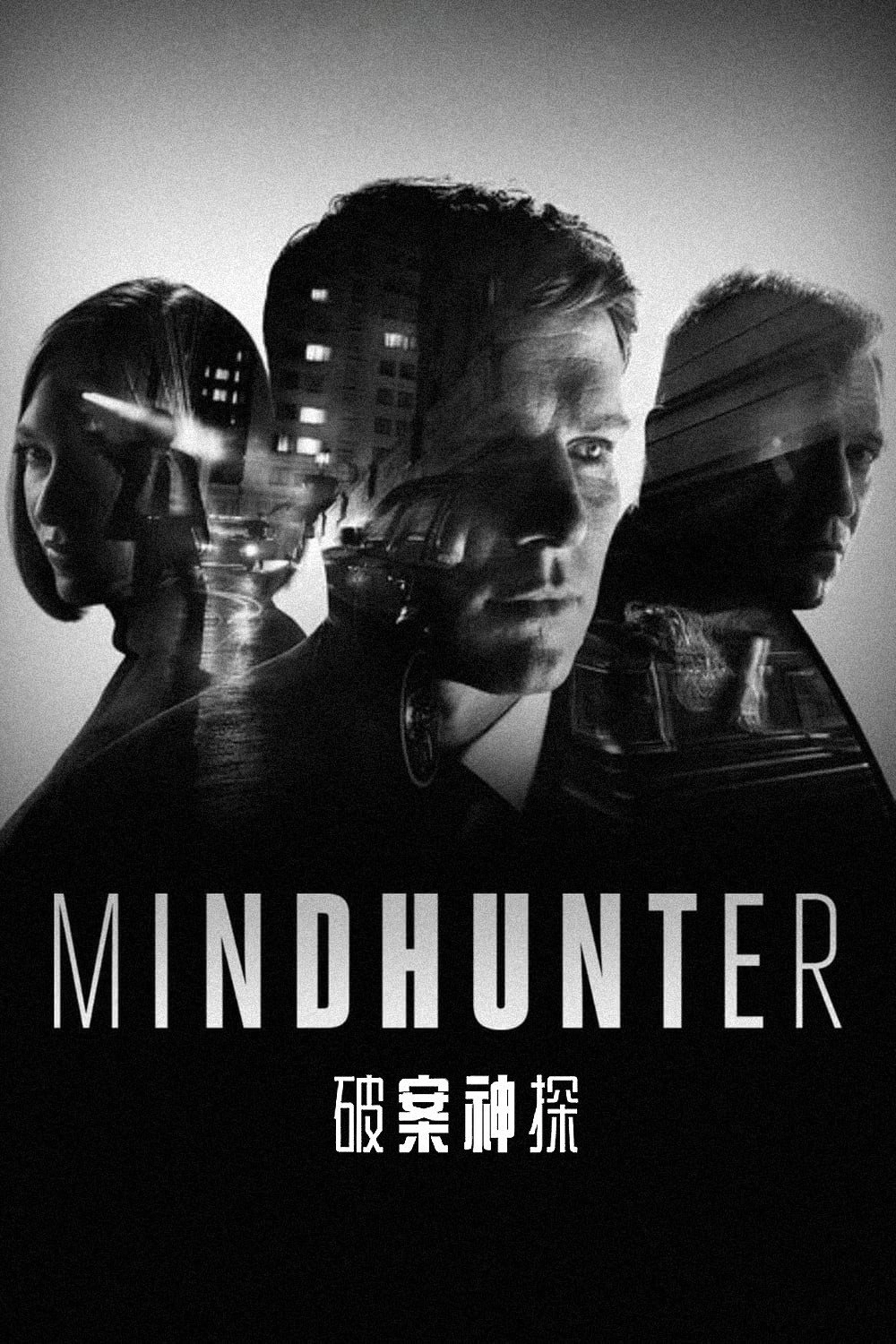 MINDHUNTER