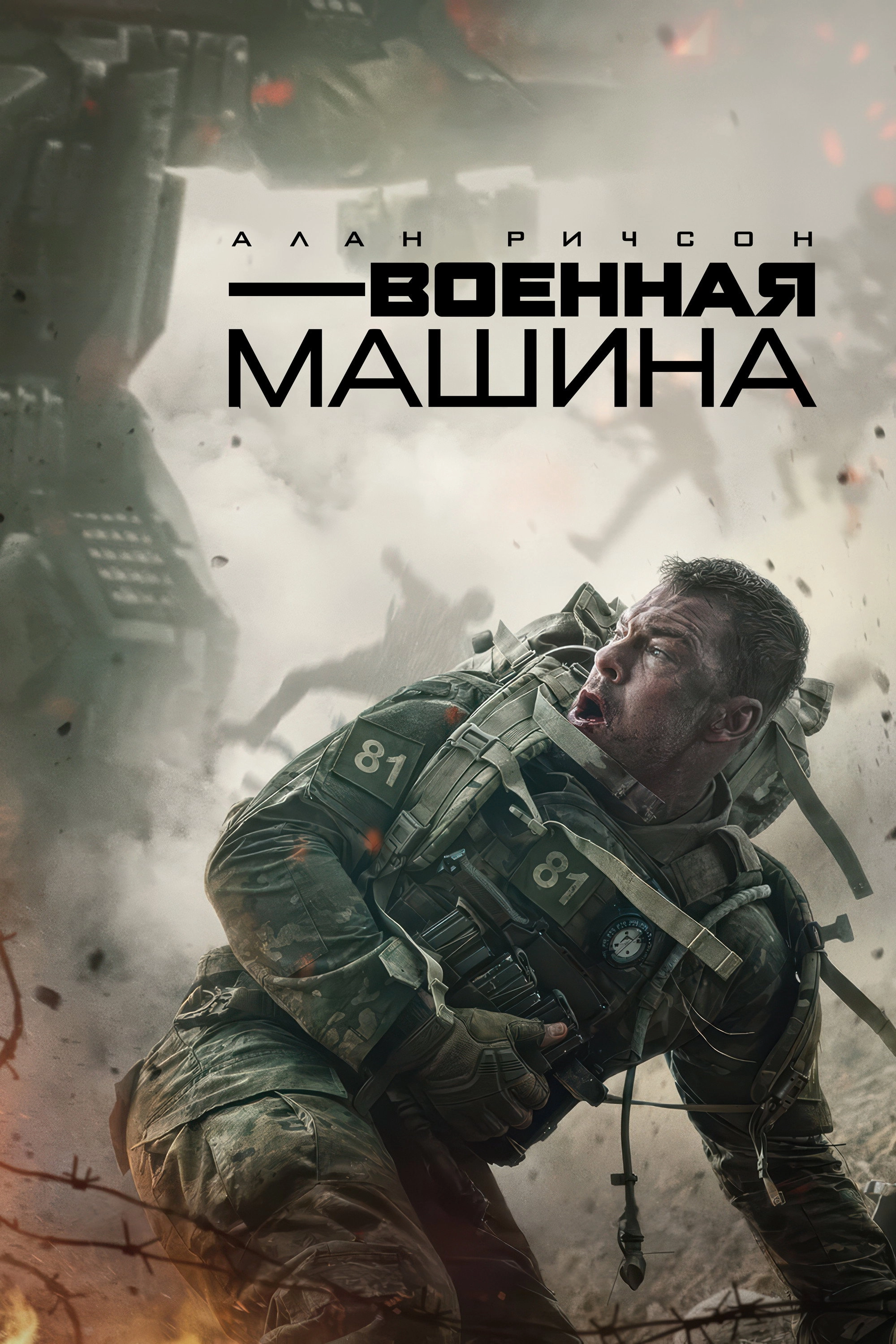 Orbainak