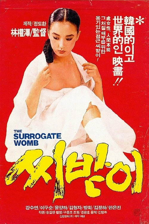 The Surrogate Womb