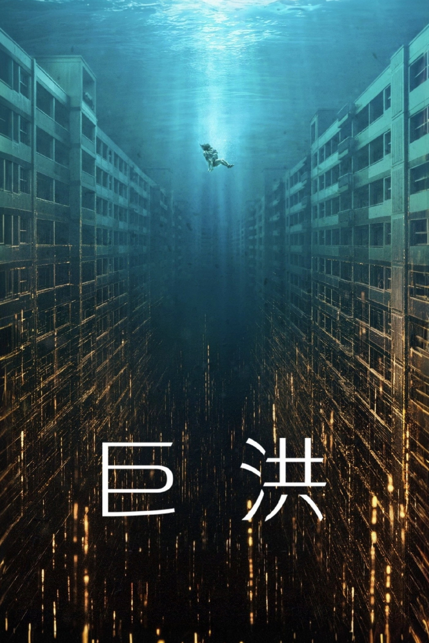 The Great Flood
