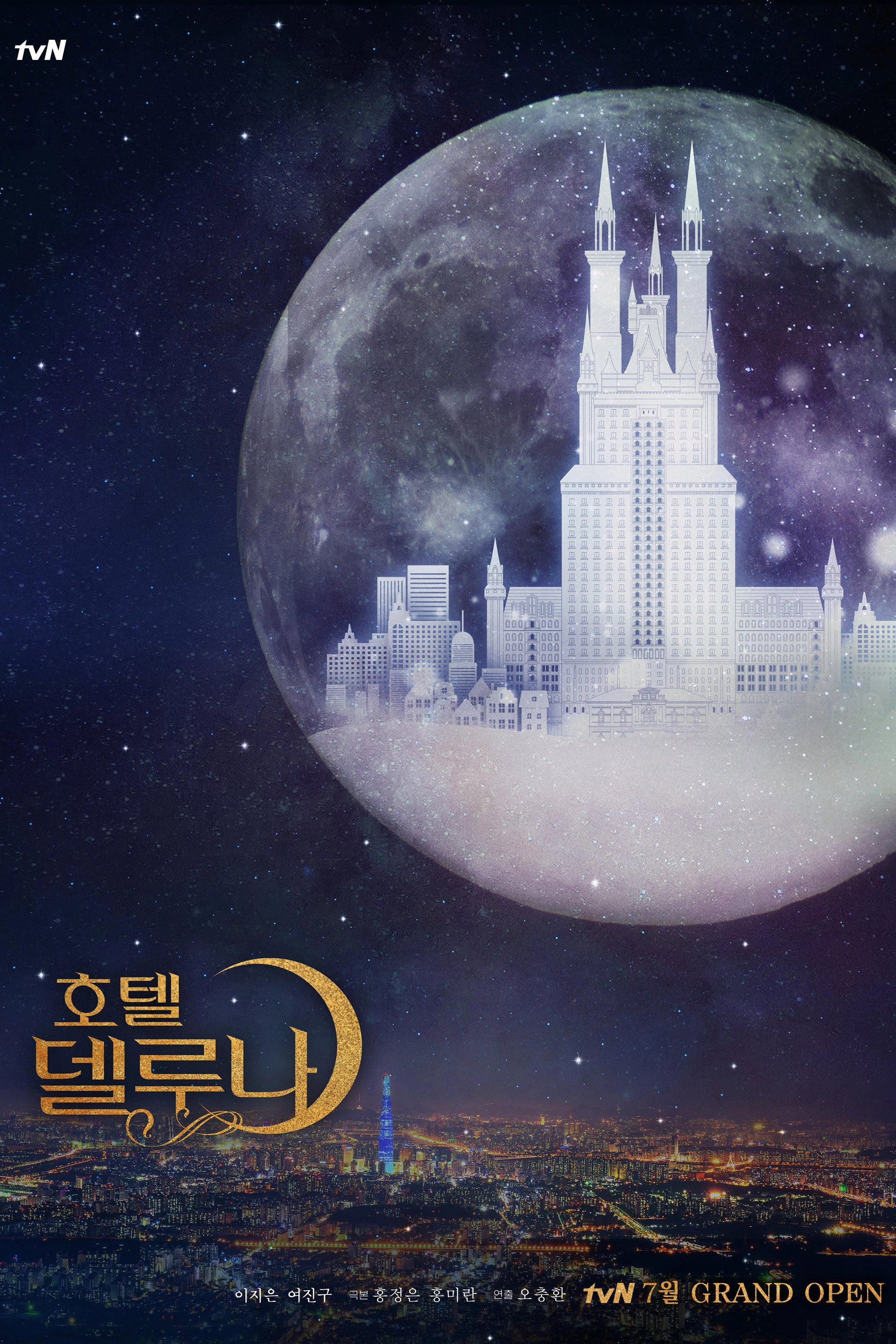 Hotel Del Luna