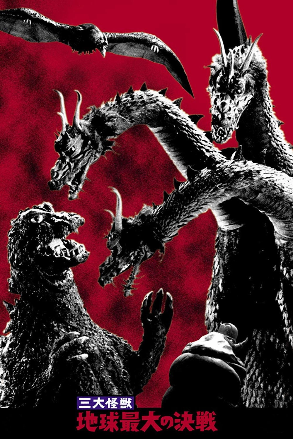 Ghidorah, the Three-Headed Monster