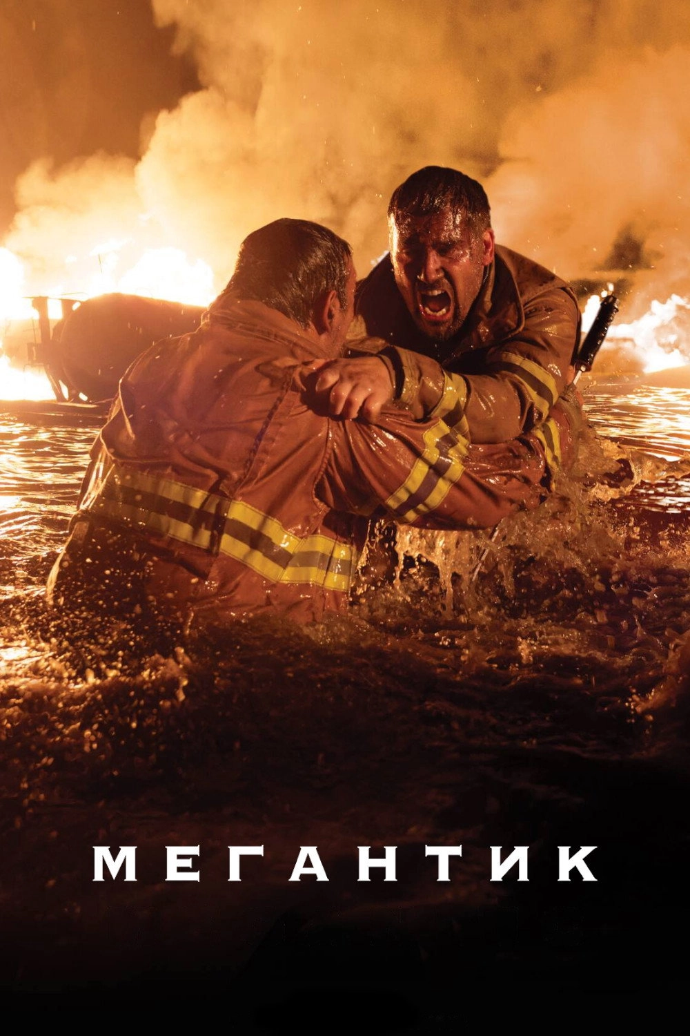 Megantic