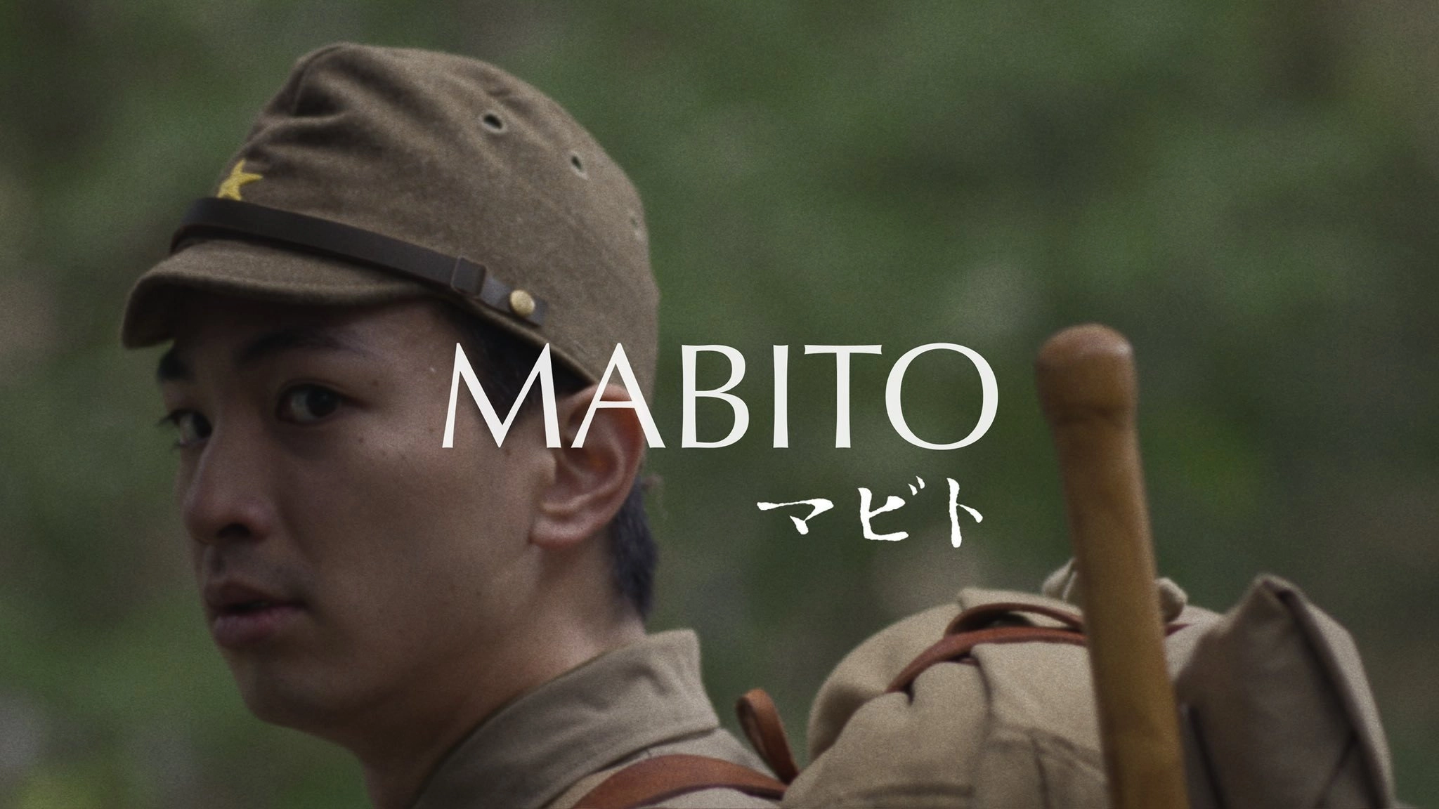 Mabito