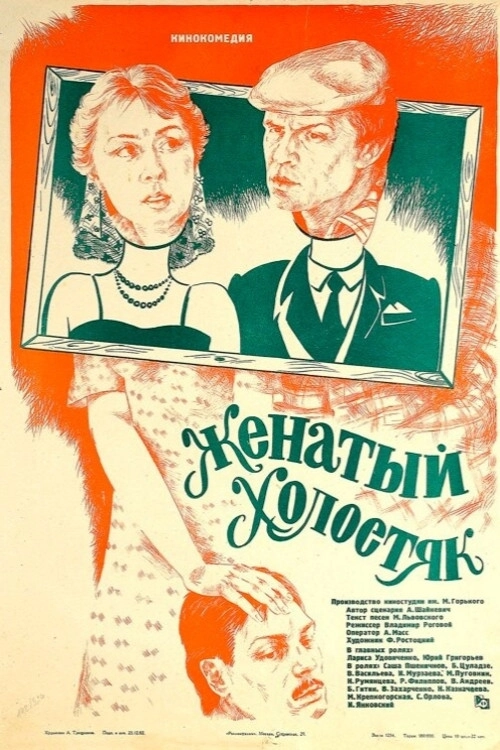 Married Bachelor