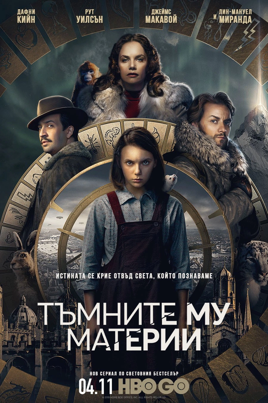 His Dark Materials