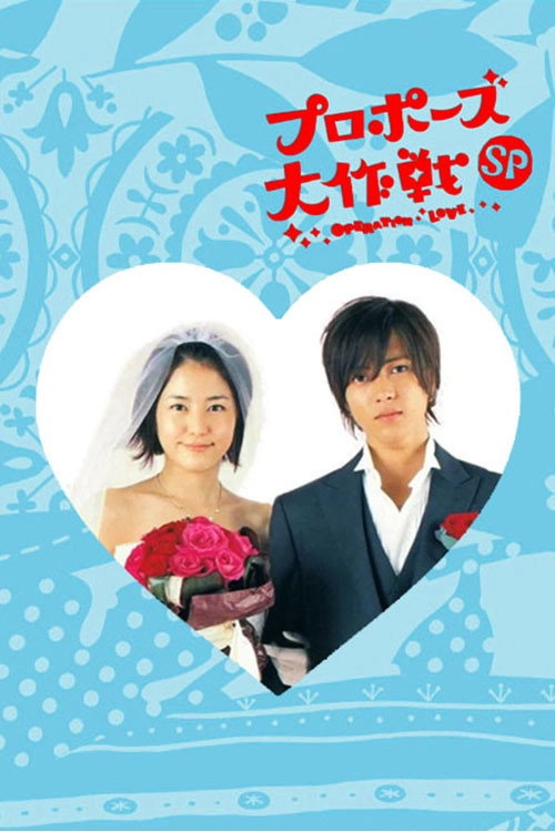 Operation Love Special